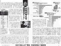 [Weekly Playboy] 2022 No.28 工藤美桜 浅川梨奈 大熊杏優 井上和 内海里音 室田瑞希 他
