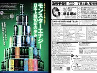 [Weekly Playboy] 2022 No.28 工藤美桜 浅川梨奈 大熊杏優 井上和 内海里音 室田瑞希 他