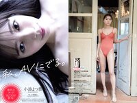 [Weekly Playboy] 2022 No.28 工藤美桜 浅川梨奈 大熊杏優 井上和 内海里音 室田瑞希 他