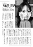 [ENTAME (エンタメ)] 2020 No.12 – 2021 No.01 (Nogizaka48,HKT48,NMB48,AKB48, and more)