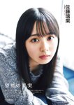 [ENTAME (エンタメ)] 2020 No.12 – 2021 No.01 (Nogizaka48,HKT48,NMB48,AKB48, and more)