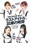 [ENTAME (エンタメ)] 2020 No.12 – 2021 No.01 (Nogizaka48,HKT48,NMB48,AKB48, and more)