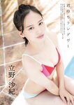 [ENTAME (エンタメ)] 2020 No.12 – 2021 No.01 (Nogizaka48,HKT48,NMB48,AKB48, and more)