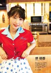 [ENTAME (エンタメ)] 2020 No.12 – 2021 No.01 (Nogizaka48,HKT48,NMB48,AKB48, and more)