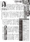 週刊大衆 2022年5月9・16日号