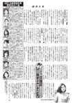 週刊大衆 2022年5月9・16日号