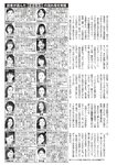 週刊大衆 2022年5月9・16日号