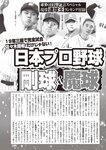 週刊大衆 2022年5月9・16日号