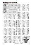 週刊大衆 2022年5月9・16日号