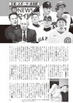 週刊大衆 2022年5月9・16日号