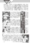 週刊大衆 2022年5月9・16日号