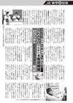 週刊大衆 2022年5月9・16日号