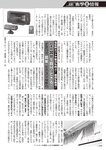 週刊大衆 2022年5月9・16日号