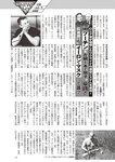 週刊大衆 2022年5月9・16日号