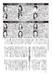 週刊大衆 2022年5月9・16日号