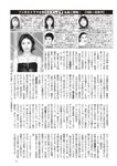 週刊大衆 2022年5月9・16日号