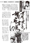 週刊大衆 2022年5月9・16日号