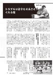 週刊大衆 2022年5月9・16日号
