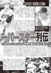 週刊大衆 2022年5月9・16日号