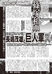 週刊大衆 2022年5月9・16日号