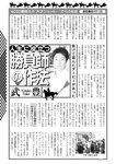 週刊大衆 2022年5月9・16日号
