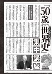 週刊大衆 2022年5月9・16日号