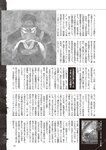 週刊大衆 2022年5月9・16日号