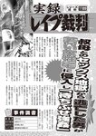 週刊大衆 2022年5月9・16日号