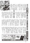 週刊大衆 2022年5月9・16日号