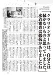 週刊大衆 2022年5月9・16日号