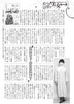 週刊大衆 2022年5月9・16日号