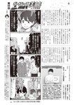 週刊大衆 2022年5月9・16日号