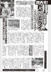 週刊大衆 2022年5月9・16日号