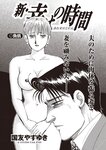 週刊大衆 2022年5月9・16日号