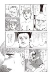 週刊大衆 2022年5月9・16日号