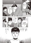 週刊大衆 2022年5月9・16日号