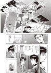 週刊大衆 2022年5月9・16日号