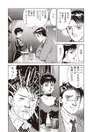 週刊大衆 2022年5月9・16日号