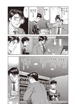 週刊大衆 2022年5月9・16日号