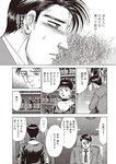 週刊大衆 2022年5月9・16日号
