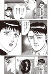 週刊大衆 2022年5月9・16日号