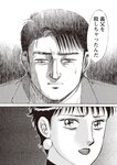 週刊大衆 2022年5月9・16日号