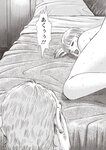 週刊大衆 2022年5月9・16日号