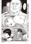 週刊大衆 2022年5月9・16日号