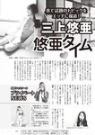 週刊大衆 2022年5月9・16日号