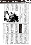 週刊大衆 2022年5月9・16日号