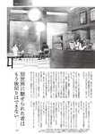 週刊大衆 2022年5月9・16日号