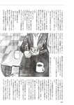 週刊大衆 2022年5月9・16日号