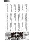 週刊大衆 2022年5月9・16日号