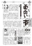 週刊大衆 2022年5月9・16日号